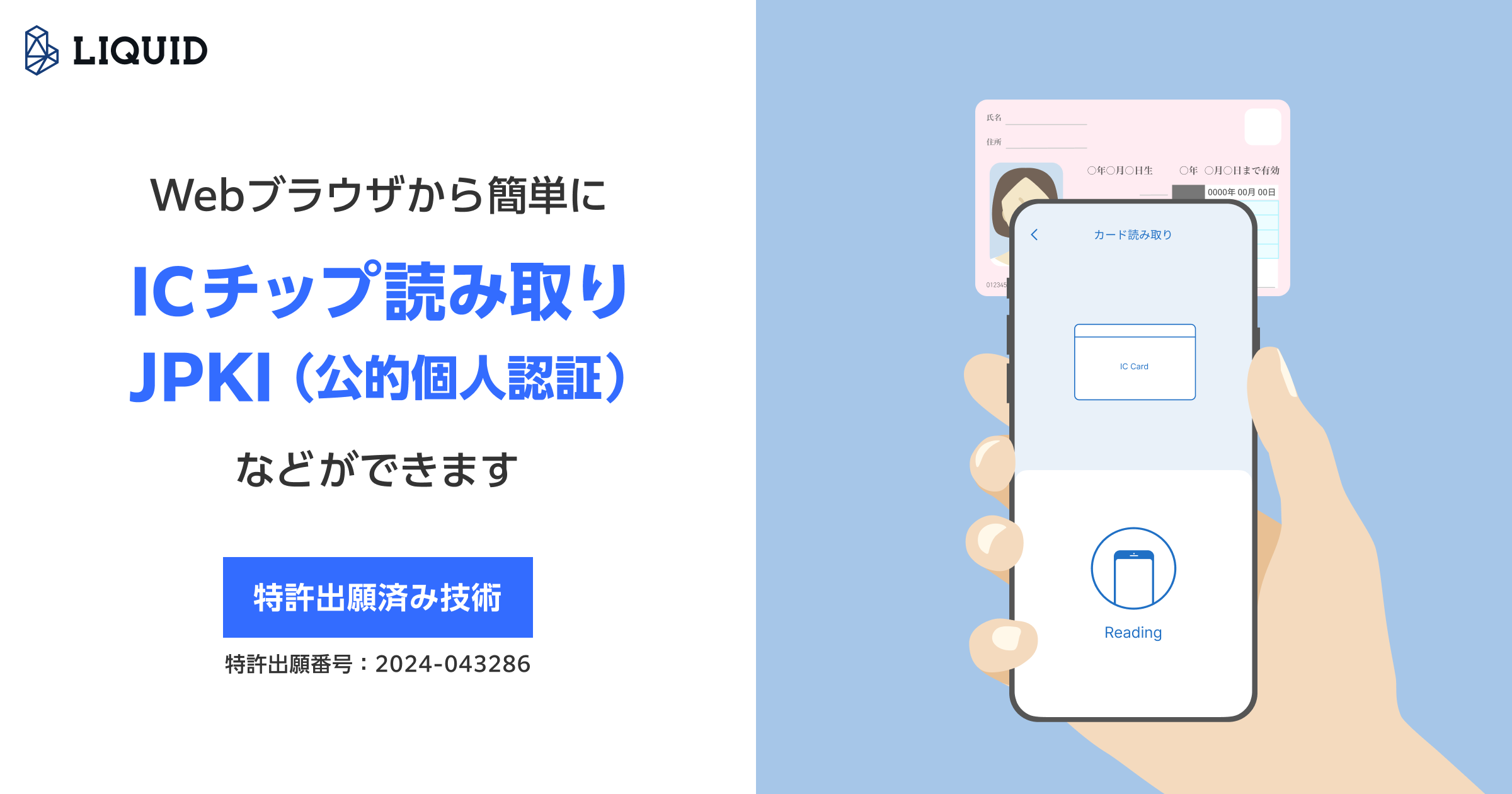 最新の激安 不動産クラウドファンディング「LEVECHY」が「ICおまかせパック その他