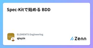 Zenn：Spec-Kitで始めるBDD